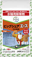 ビッグシュアエース®1キロ粒剤