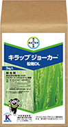 キラップ®ジョーカー®粉剤DL