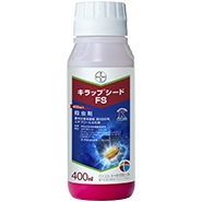キラップ®シードFS