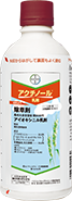 アクチノール®乳剤