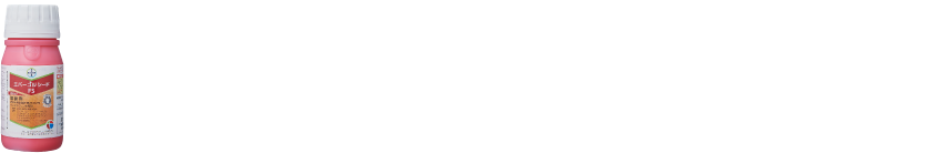 エバーゴル®シードFS