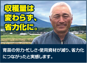 福島様