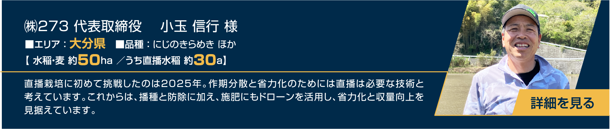 小玉様