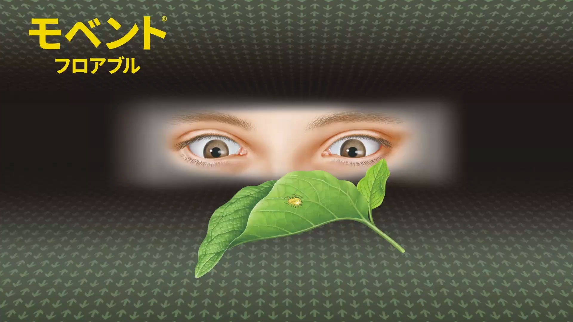 モベント®フロアブル｜バイエル クロップサイエンス