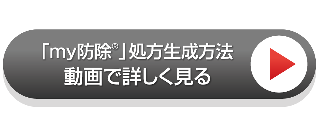 動画で詳しく見る